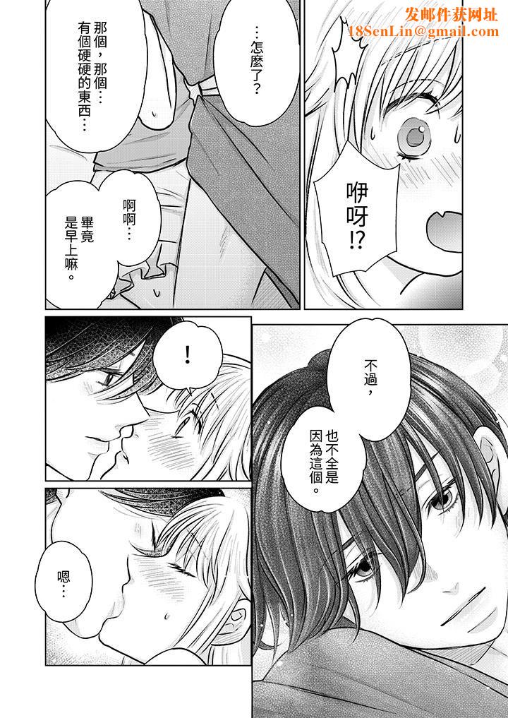 嘴上说着不要，下面却湿透瞭哦？~和腹黑京都男的国宝级SEX第18话