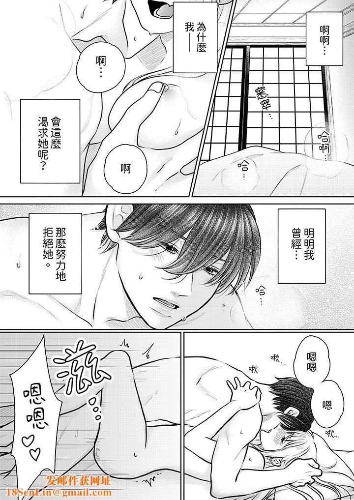 嘴上说着不要，下面却湿透瞭哦？~和腹黑京都男的国宝级SEX第18话