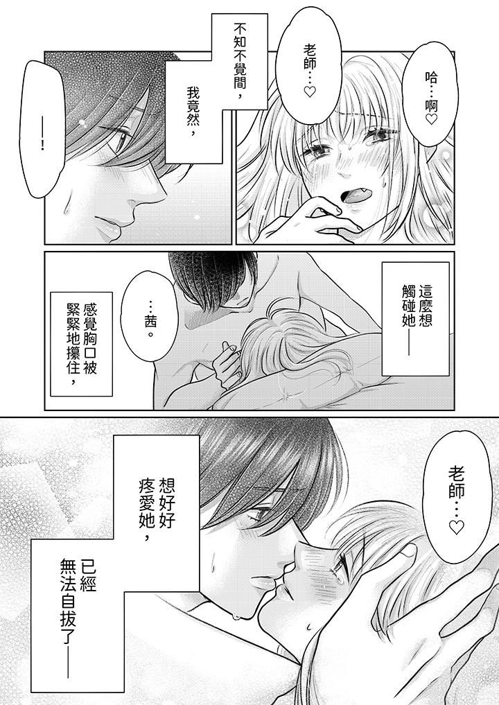 嘴上说着不要,下面却湿透瞭哦?~和腹黑京都男的国宝级SEX第18话