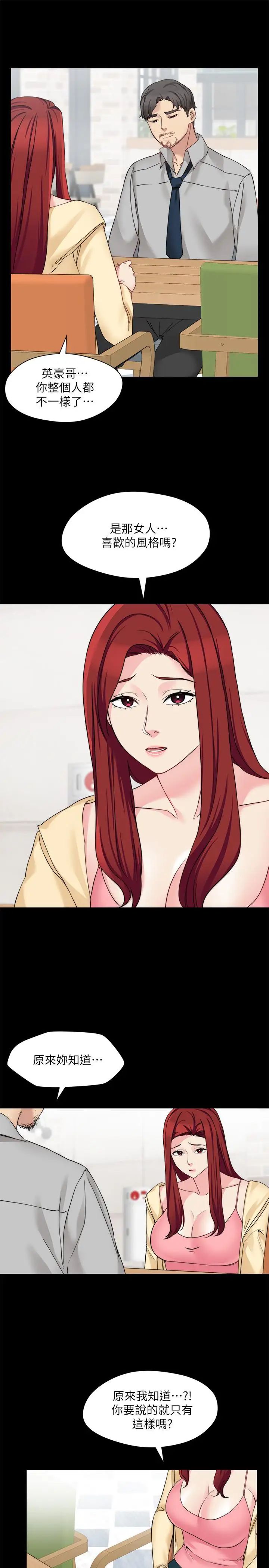 大嫂,哥哥的女人第33话-许多事都不一样了