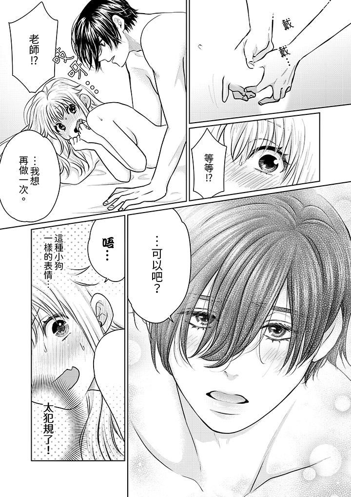 嘴上说着不要,下面却湿透瞭哦?~和腹黑京都男的国宝级SEX第19话