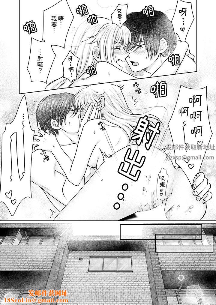 嘴上说着不要，下面却湿透瞭哦？~和腹黑京都男的国宝级SEX第19话