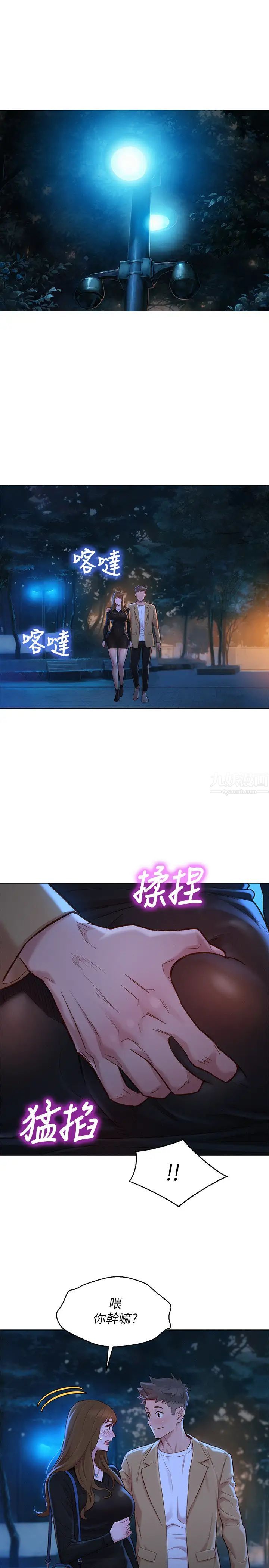 漂亮干姊姊第110话-志豪想约姊姊到公厕野战