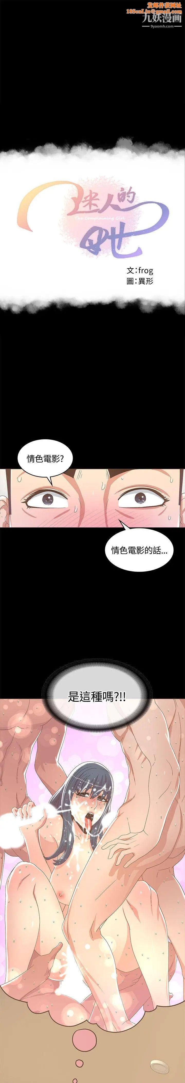 迷人的她第13话-怀孕?孩子的爸?!