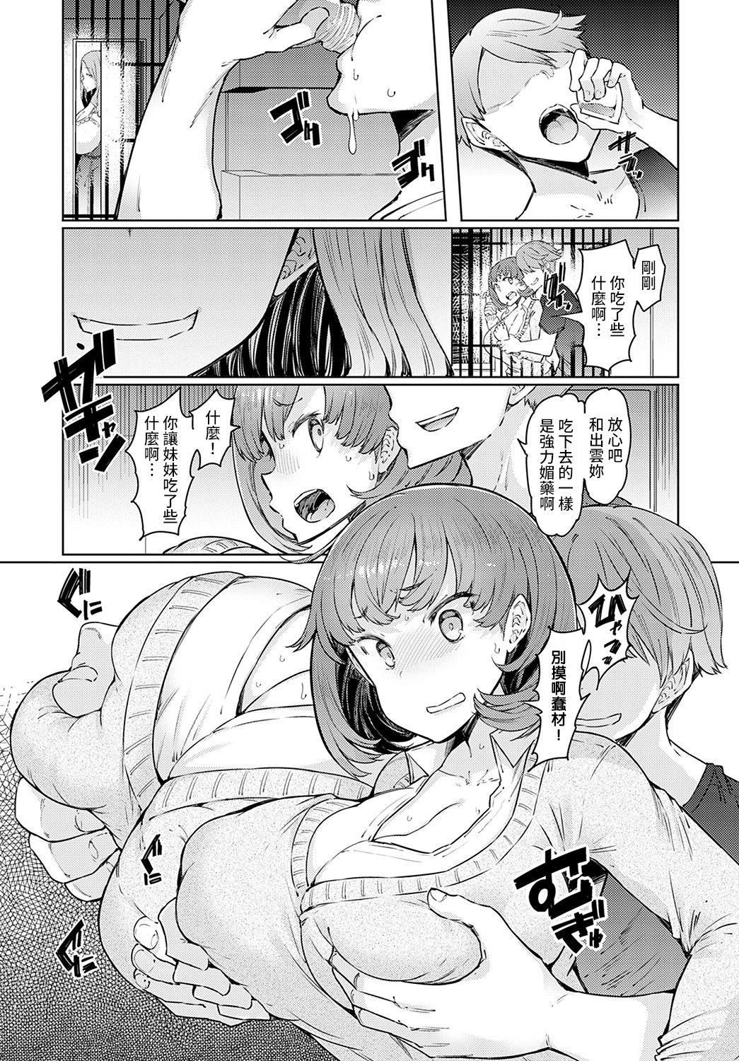 ラブホイール媚薬に狂う姉妹[裸单骑汉化精英牛头人汉化][DL版]ラブホイール媚薬に狂う姉妹[裸单骑汉化+精英牛头人汉化][DL版]