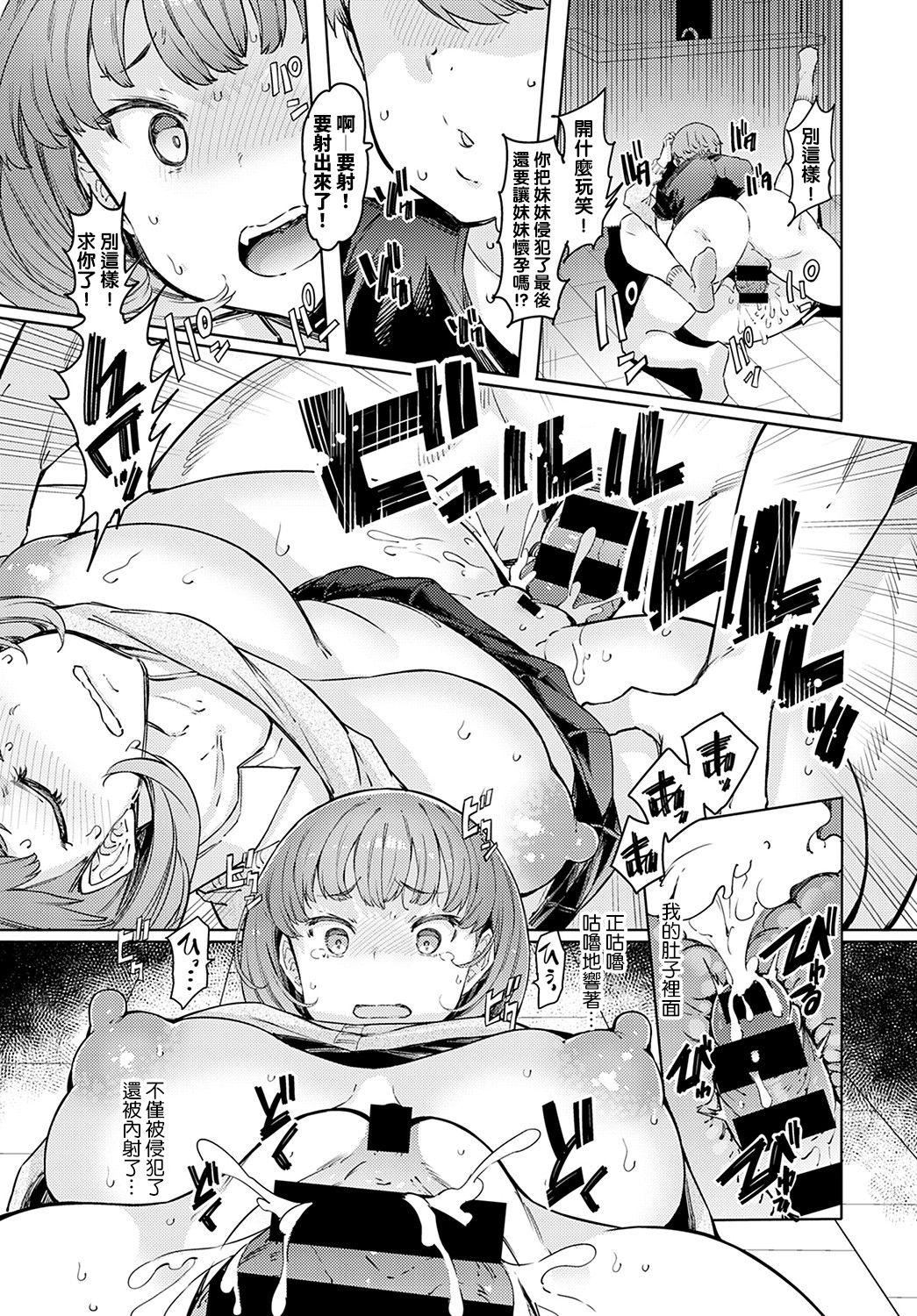 ラブホイール媚薬に狂う姉妹[裸单骑汉化精英牛头人汉化][DL版]ラブホイール媚薬に狂う姉妹[裸单骑汉化+精英牛头人汉化][DL版]