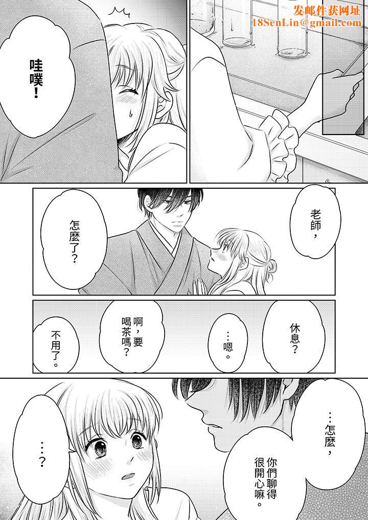 嘴上说着不要，下面却湿透瞭哦？~和腹黑京都男的国宝级SEX第20话