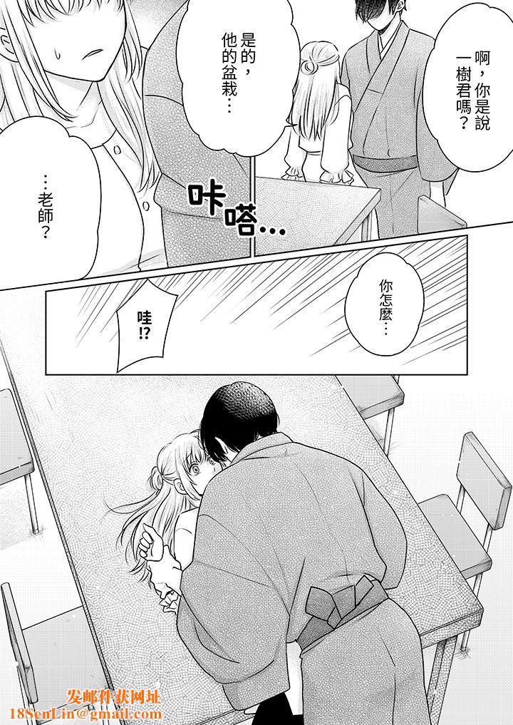 嘴上说着不要,下面却湿透瞭哦?~和腹黑京都男的国宝级SEX第20话