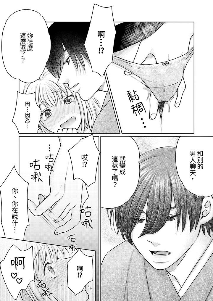 嘴上说着不要，下面却湿透瞭哦？~和腹黑京都男的国宝级SEX第20话