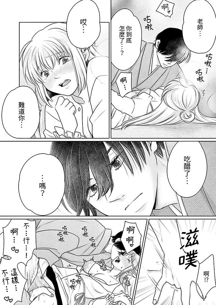 嘴上说着不要，下面却湿透瞭哦？~和腹黑京都男的国宝级SEX第20话