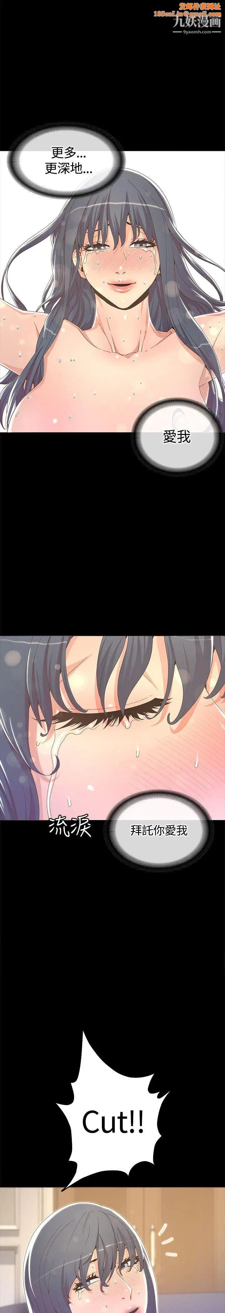 迷人的她第13话-怀孕?孩子的爸?!