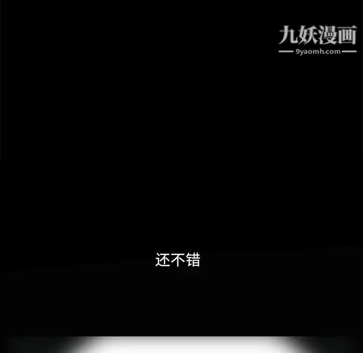 小混混第57话