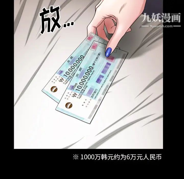 小混混第57话