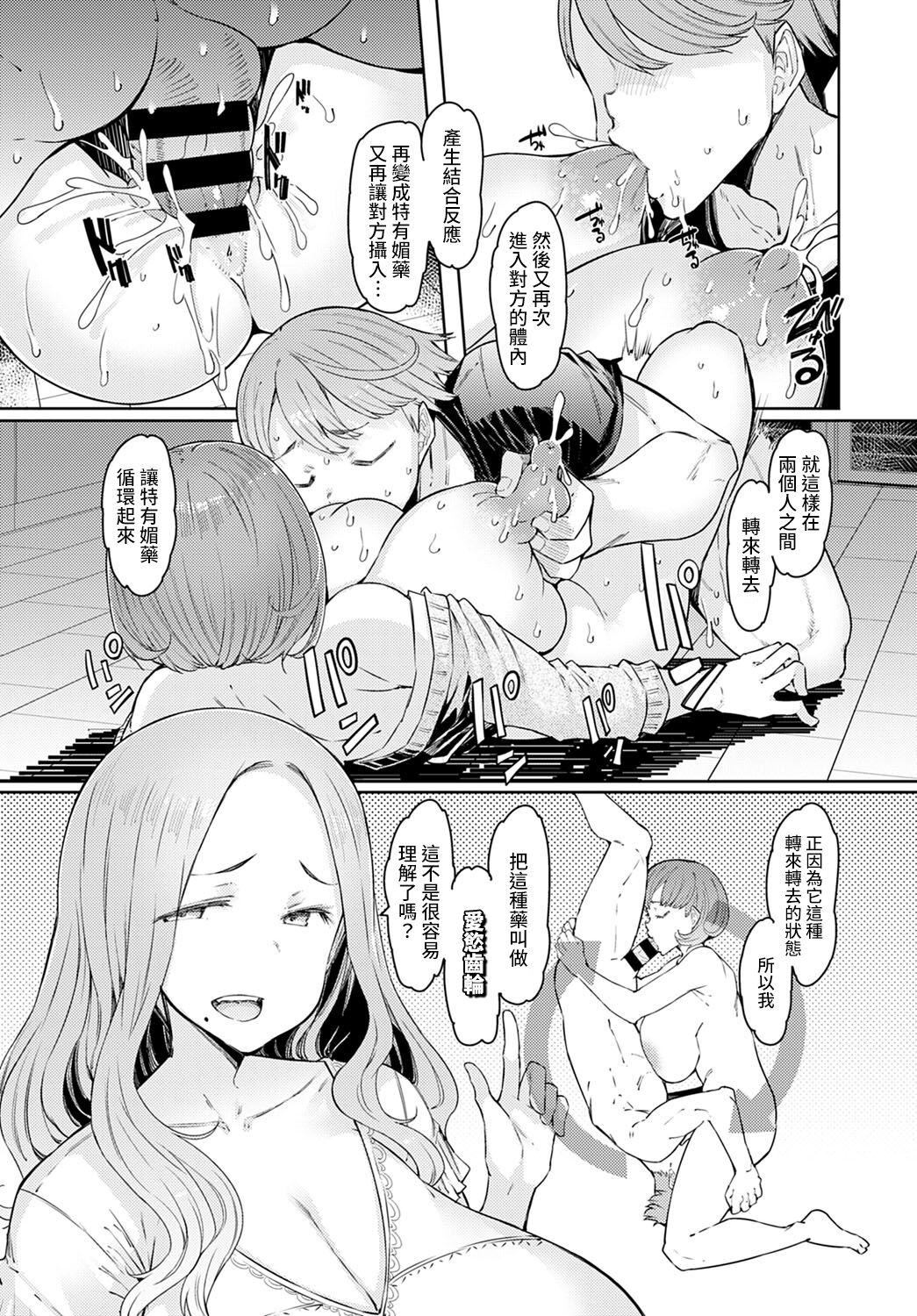 ラブホイール媚薬に狂う姉妹[裸单骑汉化精英牛头人汉化][DL版]ラブホイール媚薬に狂う姉妹[裸单骑汉化+精英牛头人汉化][DL版]