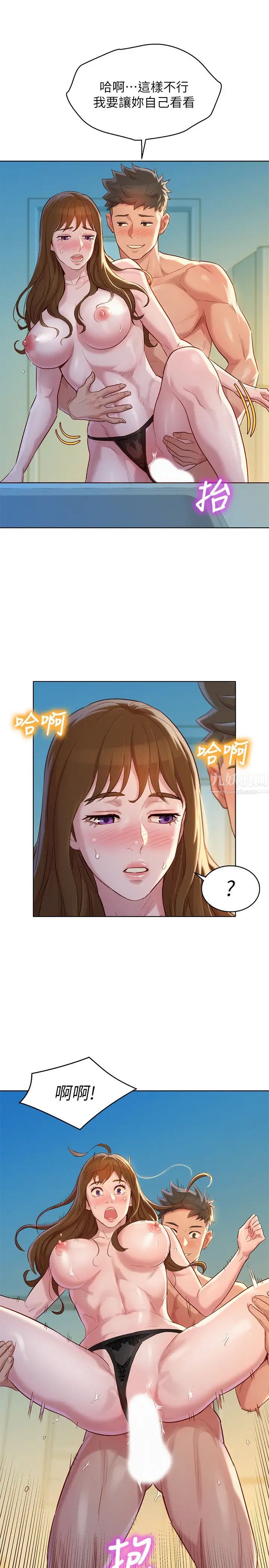 漂亮干姊姊第111话-让姊姊看自己的骚样