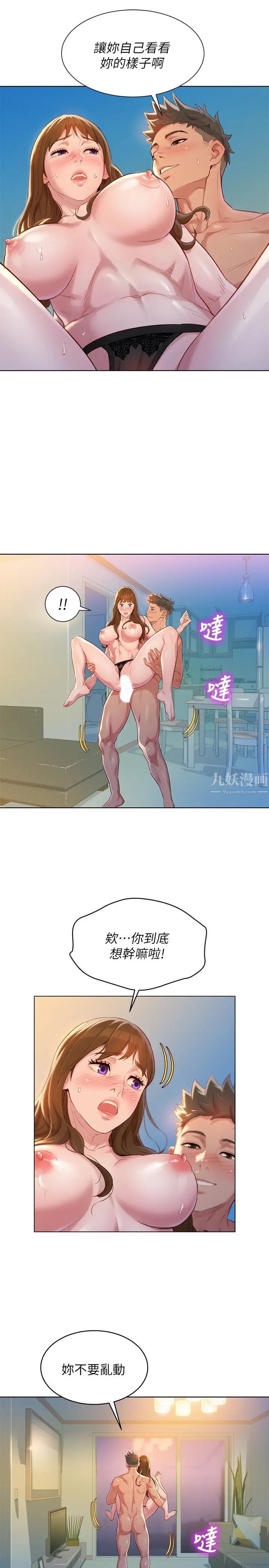 漂亮干姊姊第111话-让姊姊看自己的骚样