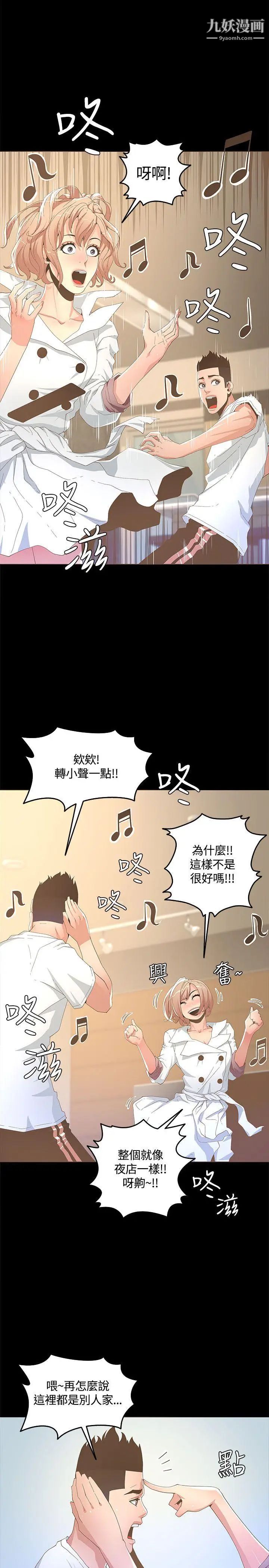 迷人的她第14话-为他准备的庆典