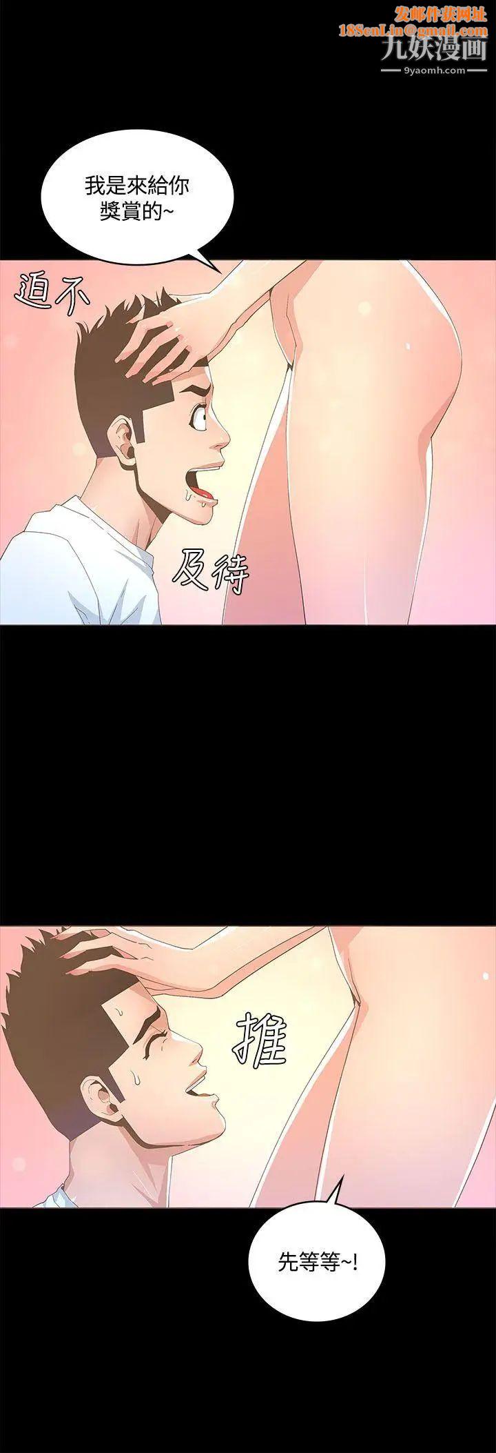 迷人的她第14话-为他准备的庆典