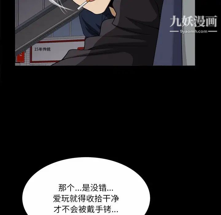 小混混第57话