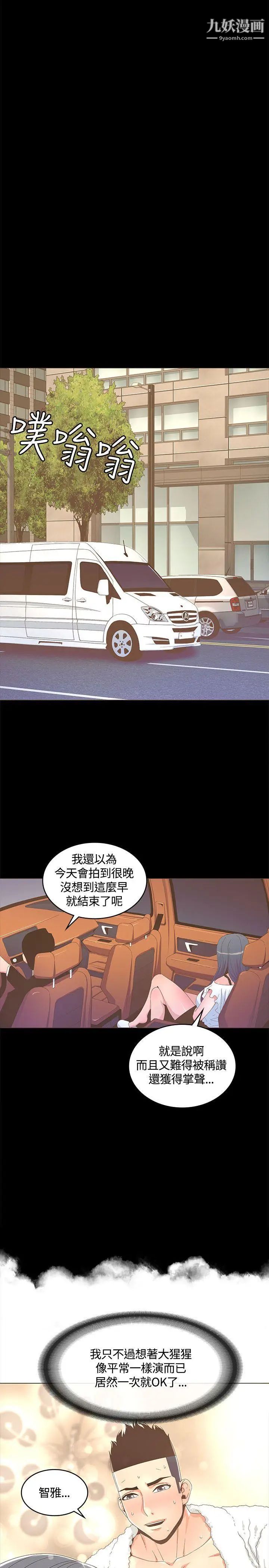 迷人的她第14话-为他准备的庆典