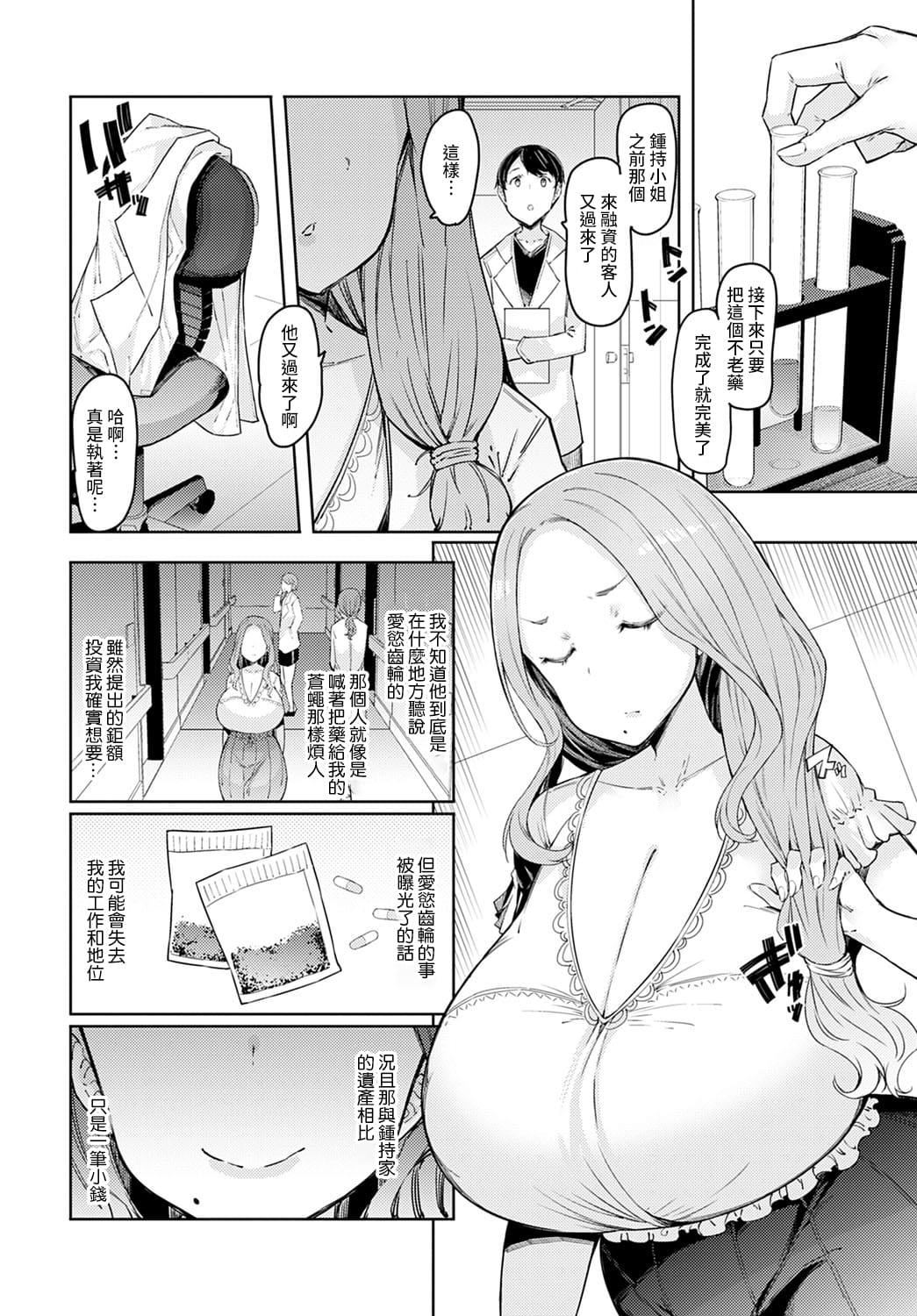 ラブホイール媚薬に狂う姉妹[裸单骑汉化精英牛头人汉化][DL版]ラブホイール媚薬に狂う姉妹[裸单骑汉化+精英牛头人汉化][DL版]