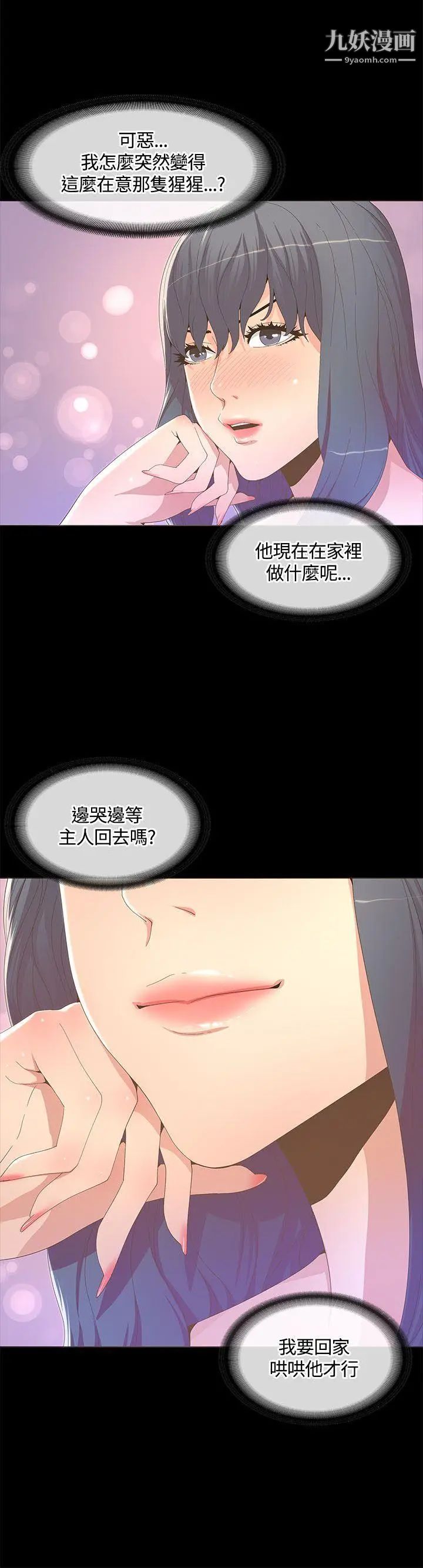 迷人的她第14话-为他准备的庆典