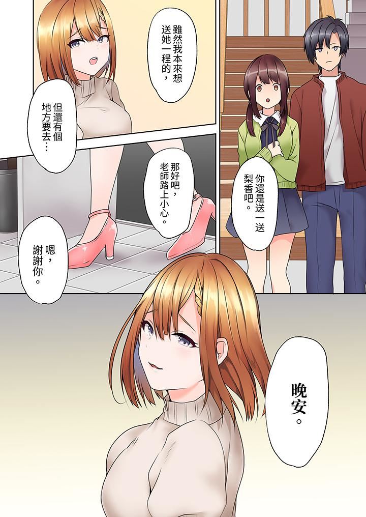 来自傢庭教师的性诱惑「我们…做到套套用光吧」第3话