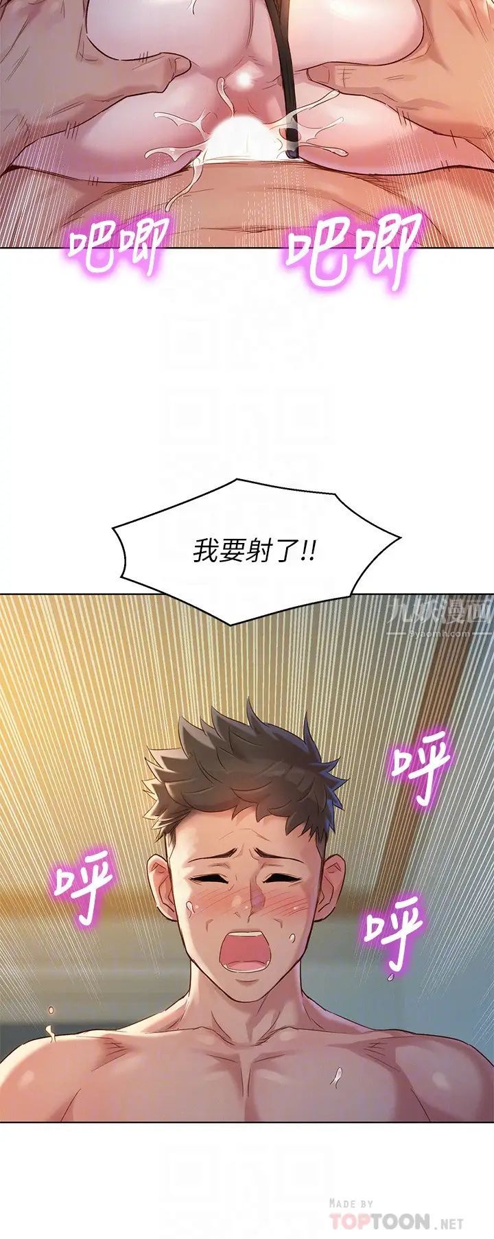 漂亮干姊姊第112话-神神秘秘的慧美