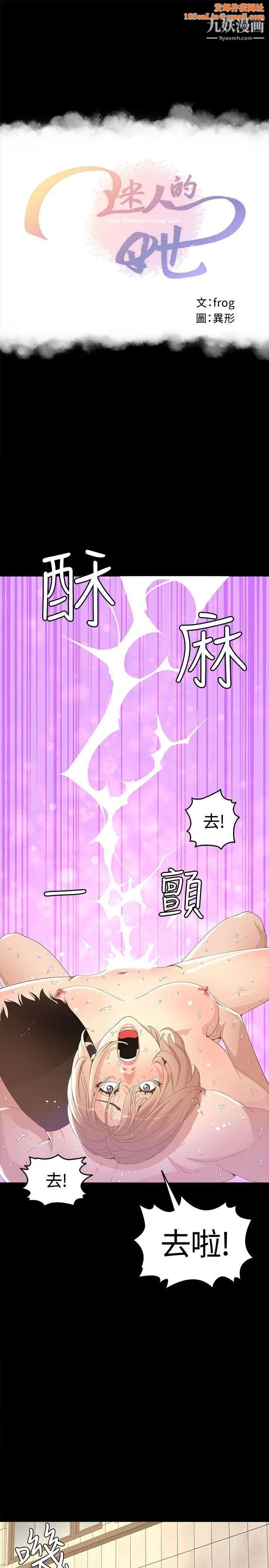 迷人的她第15话-两个女人的见面