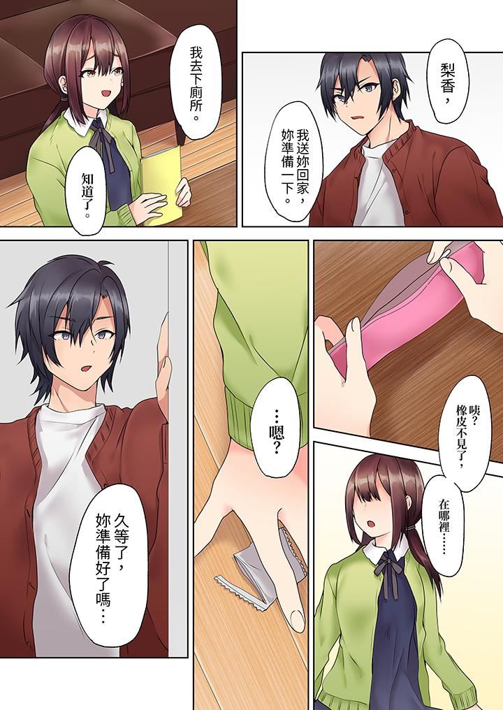 来自傢庭教师的性诱惑「我们…做到套套用光吧」第4话