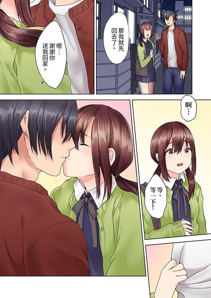 来自傢庭教师的性诱惑「我们…做到套套用光吧」第4话