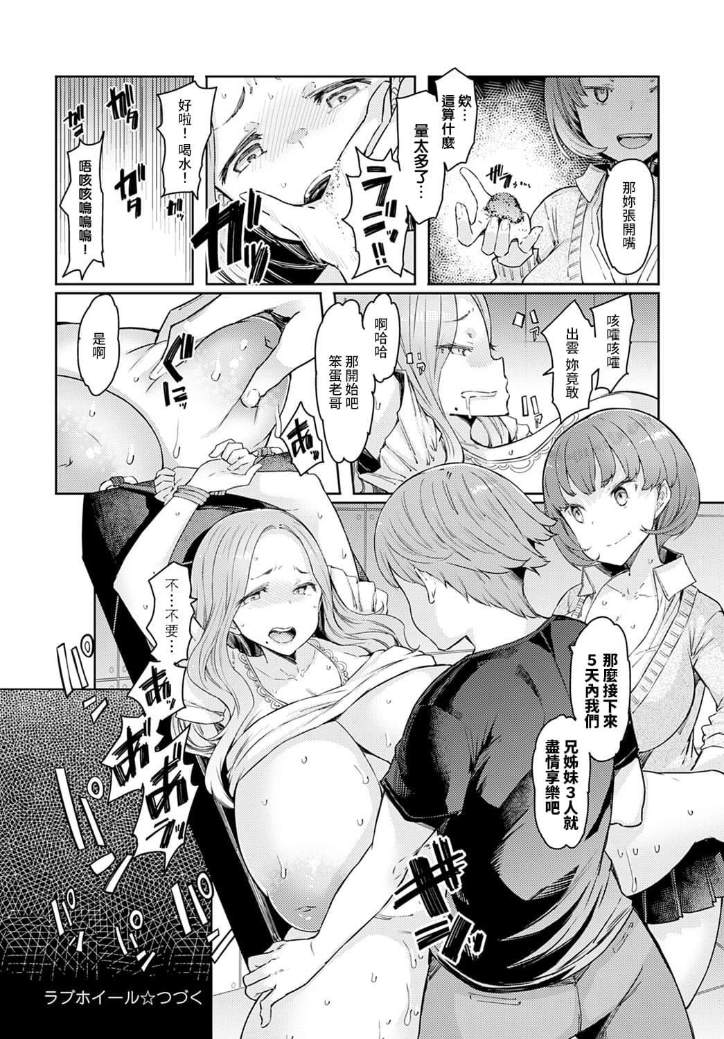 ラブホイール媚薬に狂う姉妹[裸单骑汉化精英牛头人汉化][DL版]ラブホイール媚薬に狂う姉妹[裸单骑汉化+精英牛头人汉化][DL版]