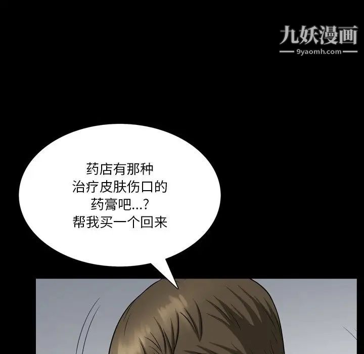 小混混第57话