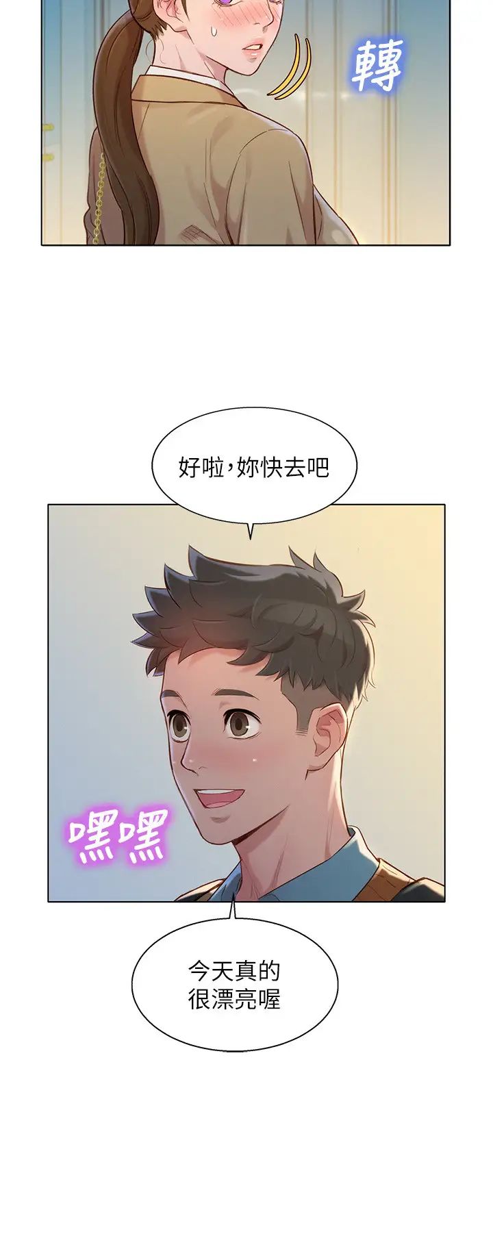 漂亮干姊姊第112话-神神秘秘的慧美