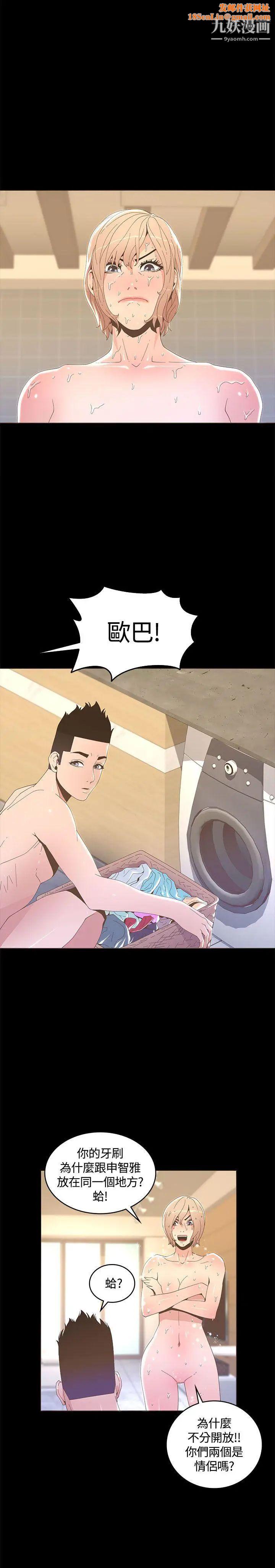 迷人的她第15话-两个女人的见面