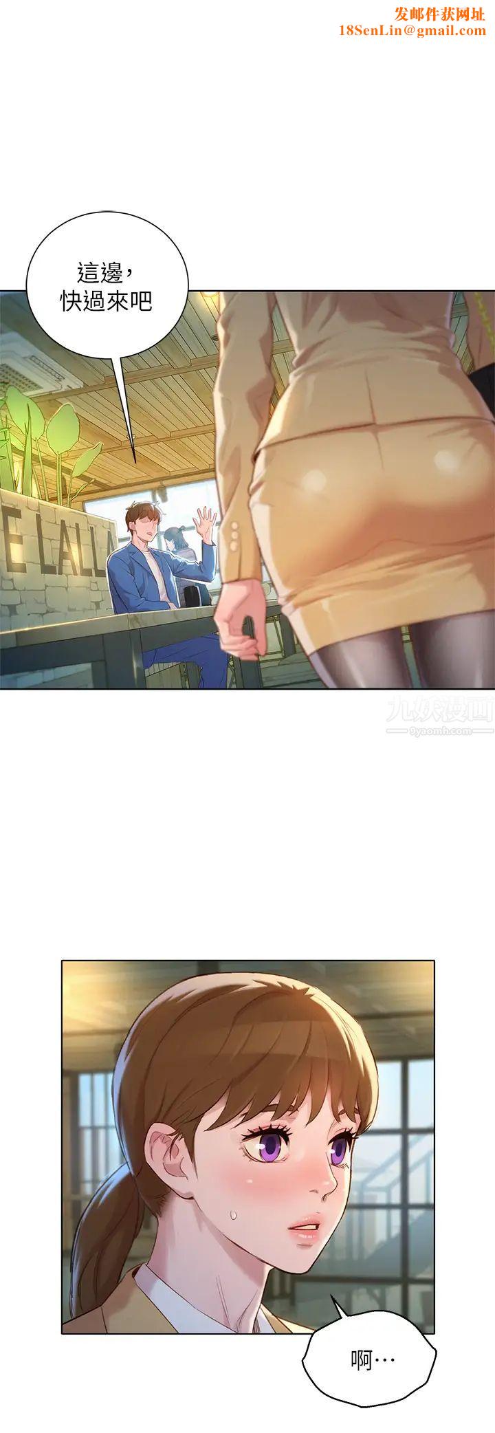 漂亮干姊姊第113话-学长的告白和慧美的回答