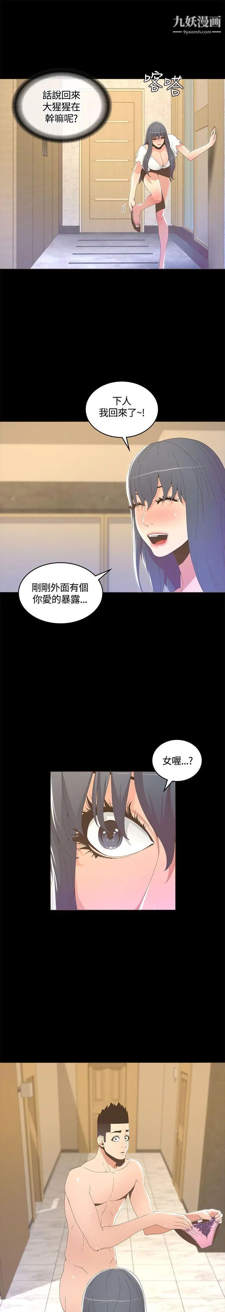 迷人的她第15话-两个女人的见面