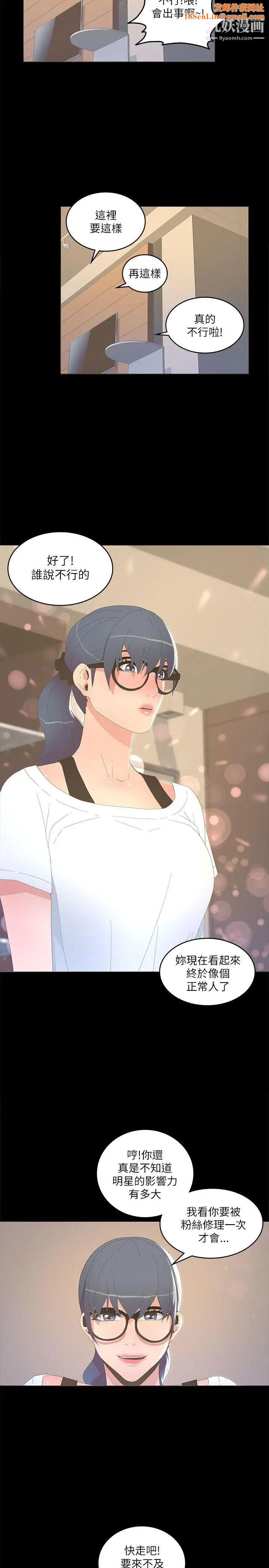 迷人的她第16话-要不要去约会?