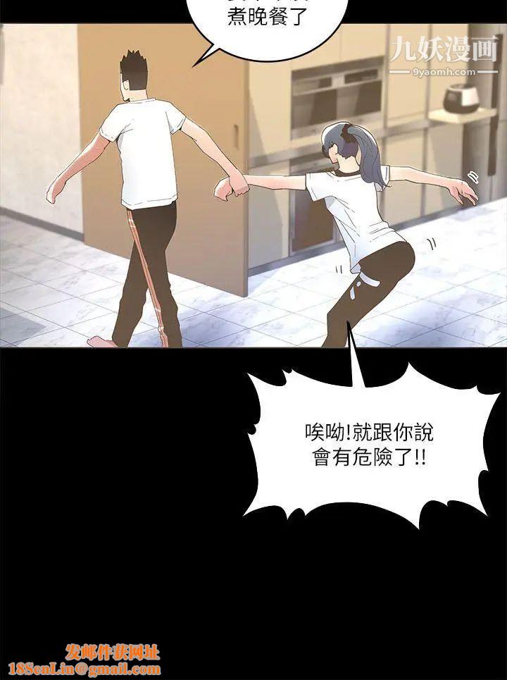 迷人的她第16话-要不要去约会?