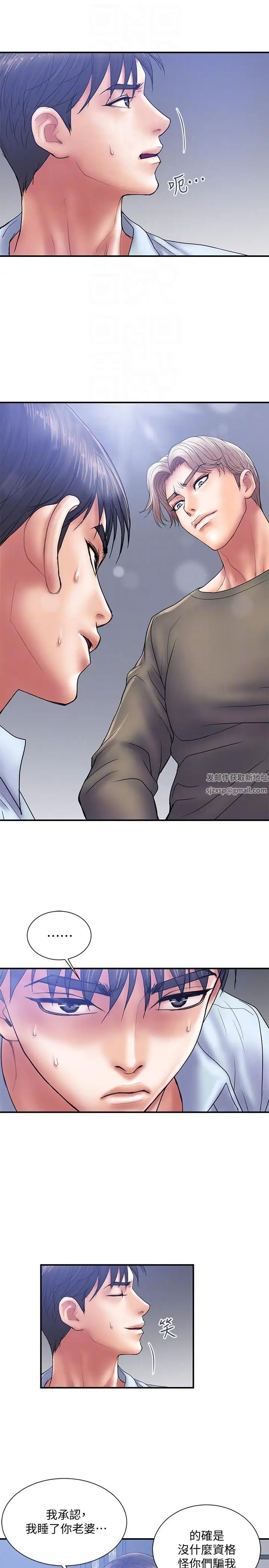 计划出轨第4话-前辈的当头棒喝