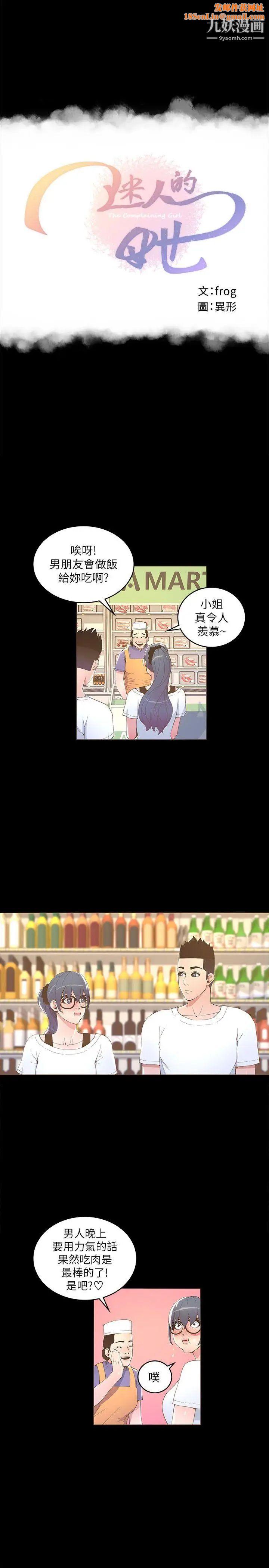 迷人的她第17话-主仆的甜蜜约会