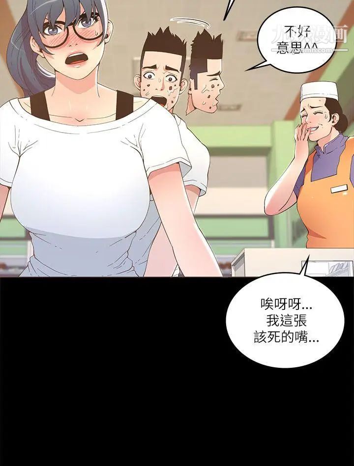 迷人的她第17话-主仆的甜蜜约会