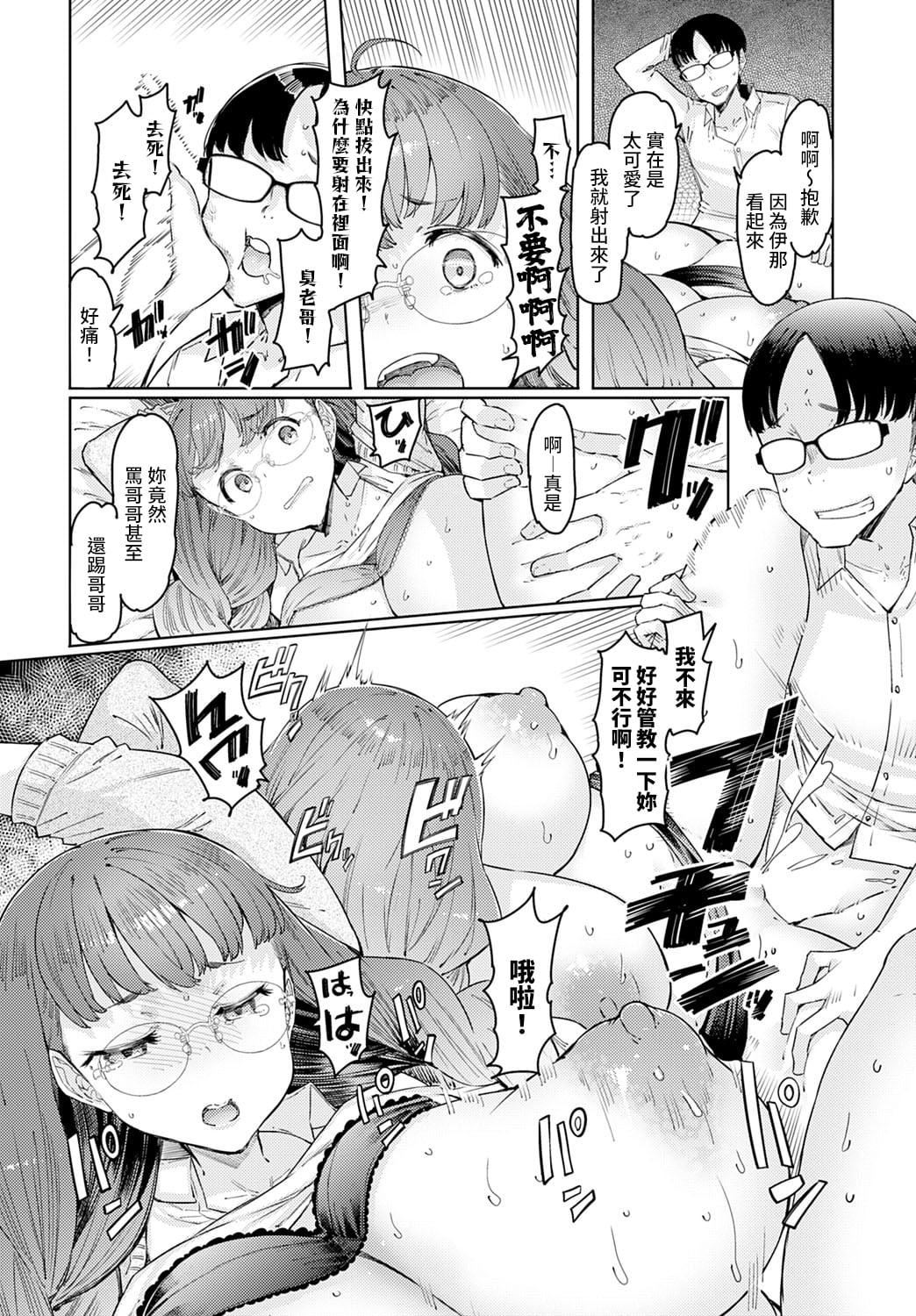 ラブホイール媚薬に狂う姉妹[裸单骑汉化精英牛头人汉化][DL版]ラブホイール媚薬に狂う姉妹[裸单骑汉化+精英牛头人汉化][DL版]