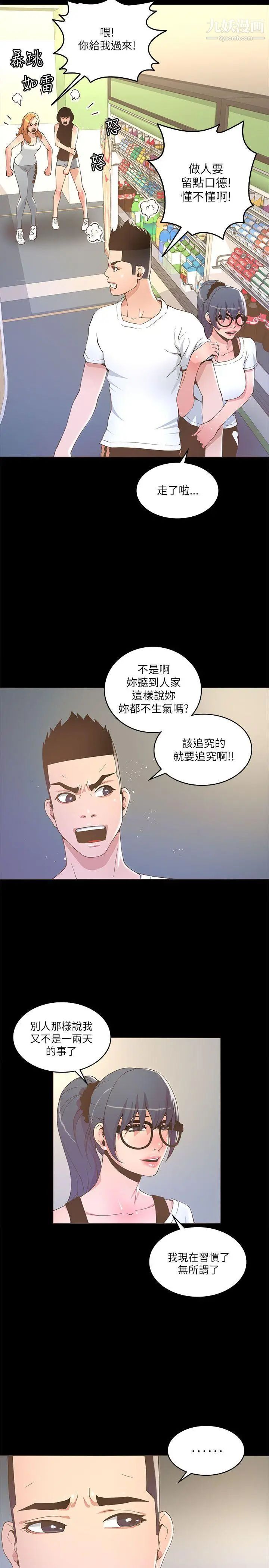 迷人的她第17话-主仆的甜蜜约会