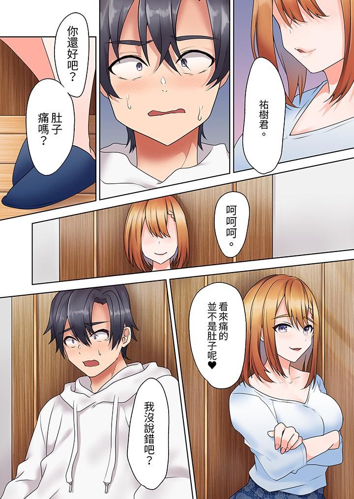 来自傢庭教师的性诱惑「我们…做到套套用光吧」第9话