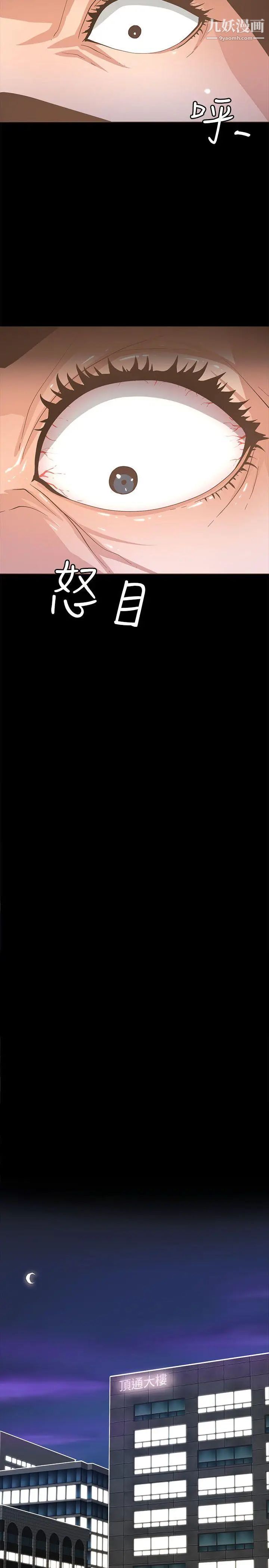 迷人的她第17话-主仆的甜蜜约会