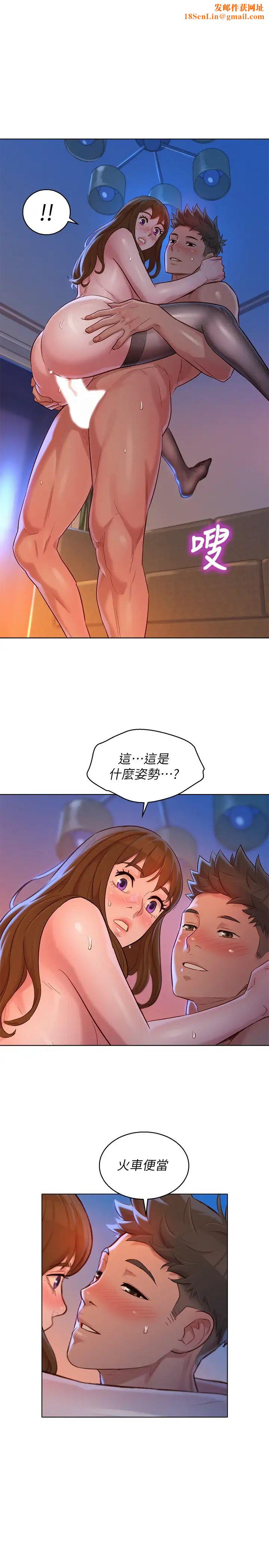 漂亮干姊姊第115话-友美投下的震撼宣言