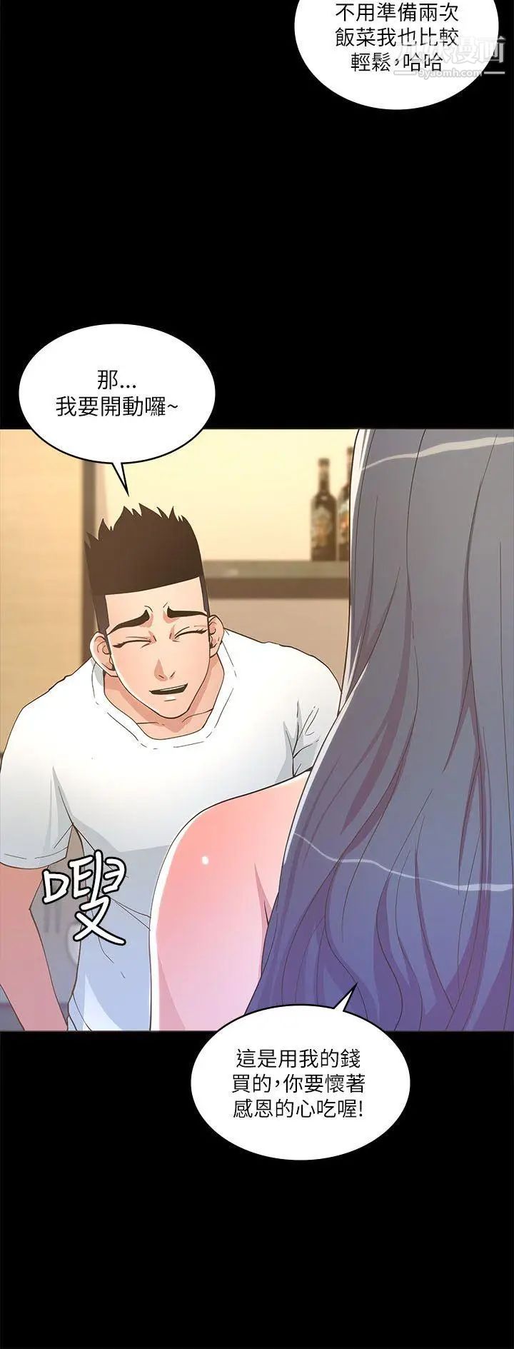 迷人的她第17话-主仆的甜蜜约会