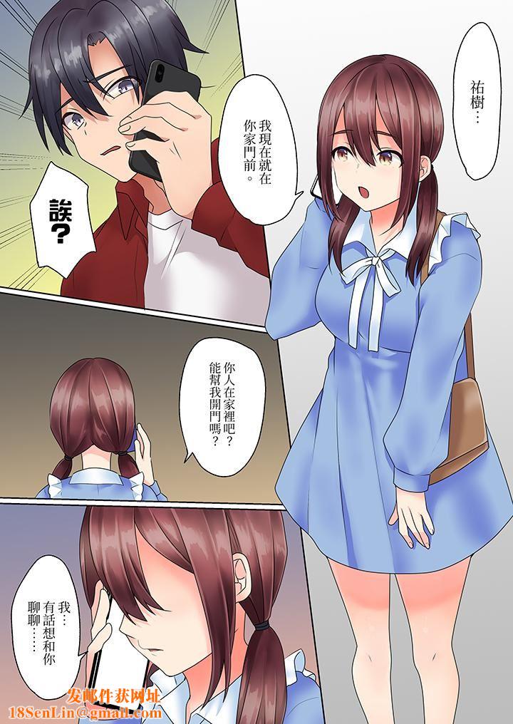 来自傢庭教师的性诱惑「我们…做到套套用光吧」第10话