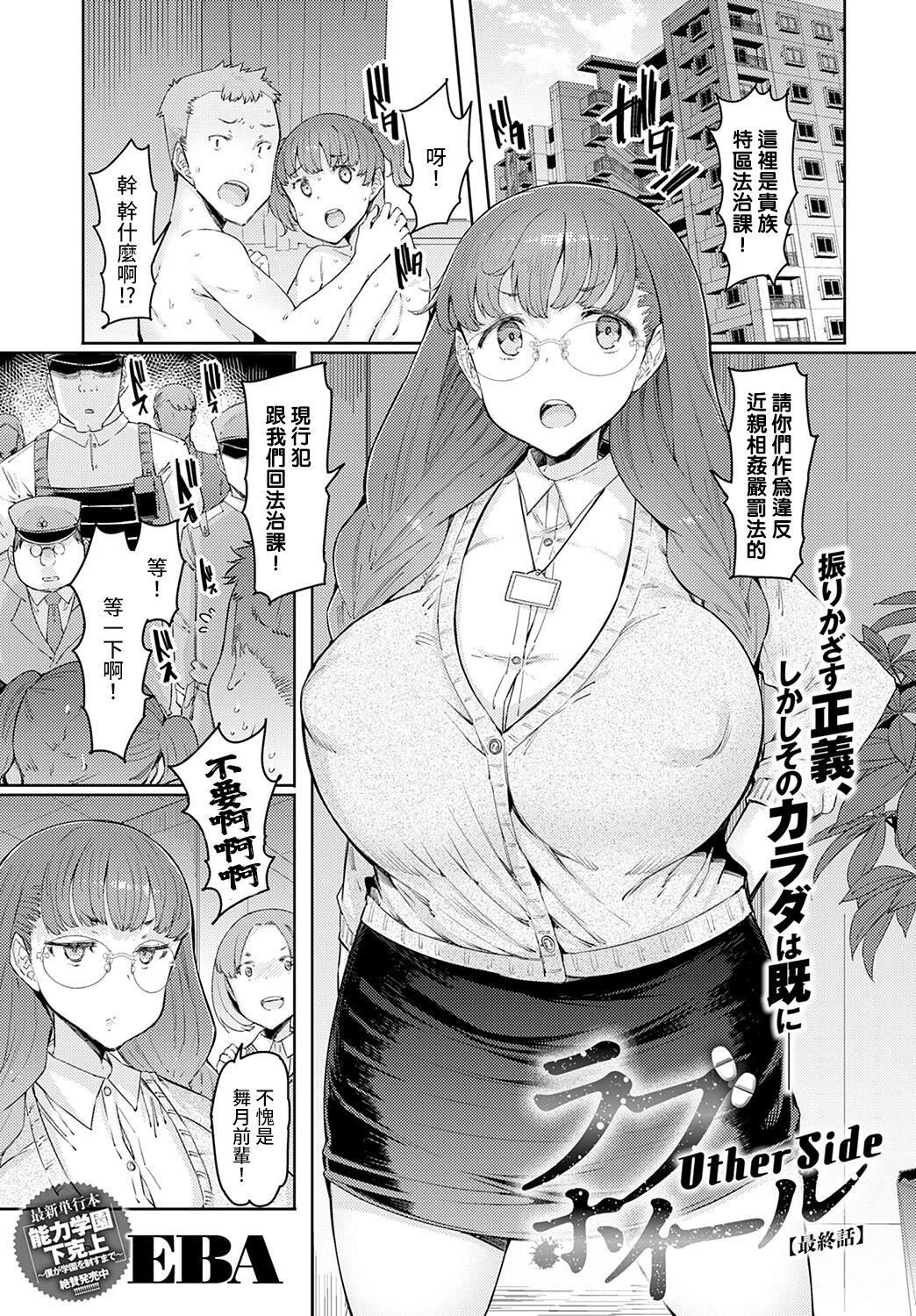 ラブホイール媚薬に狂う姉妹[裸单骑汉化精英牛头人汉化][DL版]ラブホイール媚薬に狂う姉妹[裸单骑汉化+精英牛头人汉化][DL版]